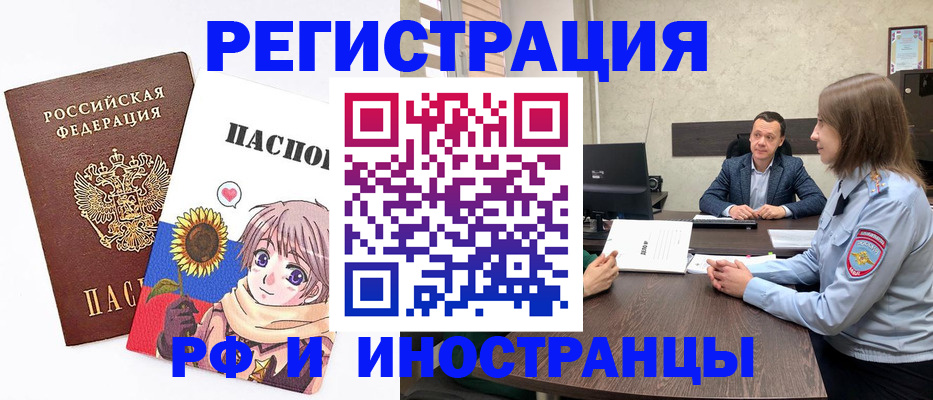 прописка штамп в Зеленокумске