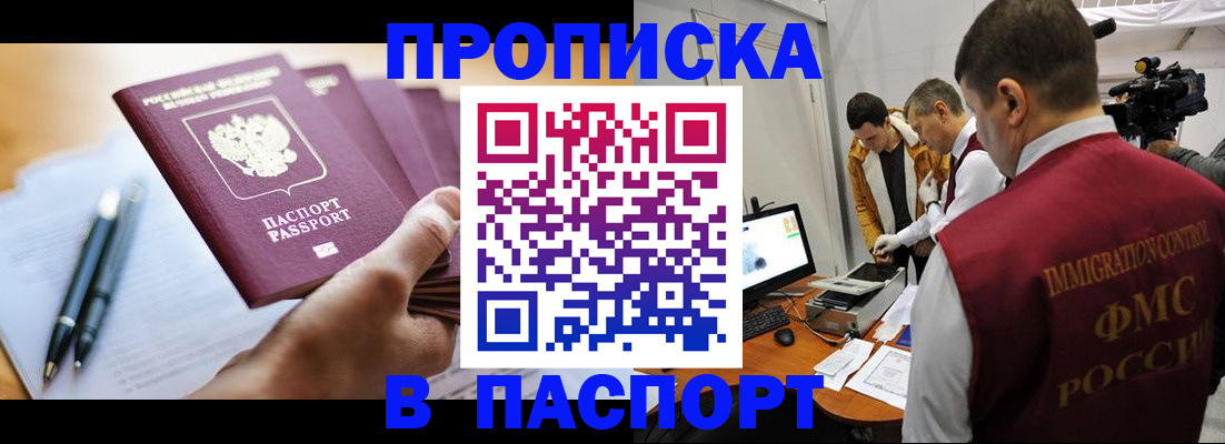временная регистрация законно в Зеленокумске